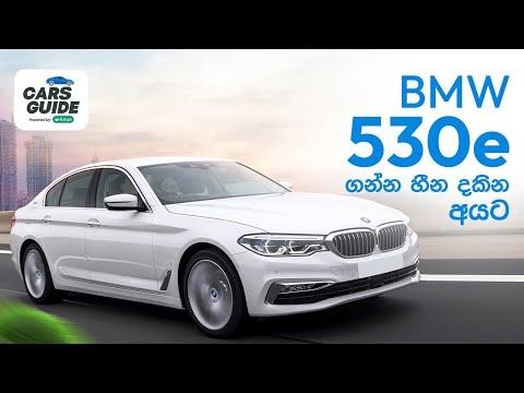 BMW 530e Review