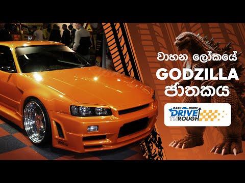 Nissan Skyline