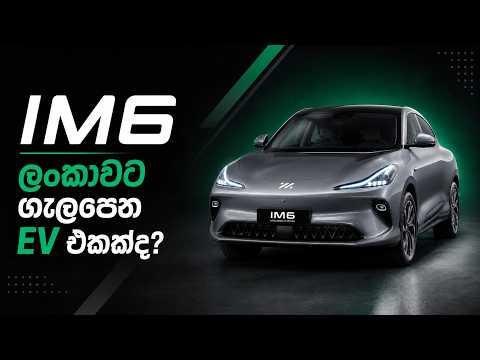 IM6 Electric SUV Review IM6 Electric SUV Review