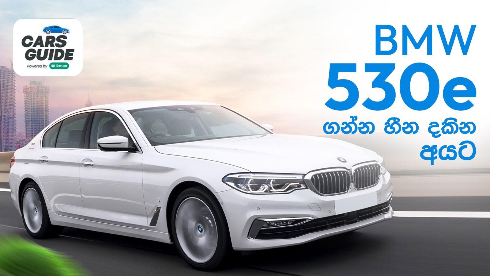 BMW 530e Review