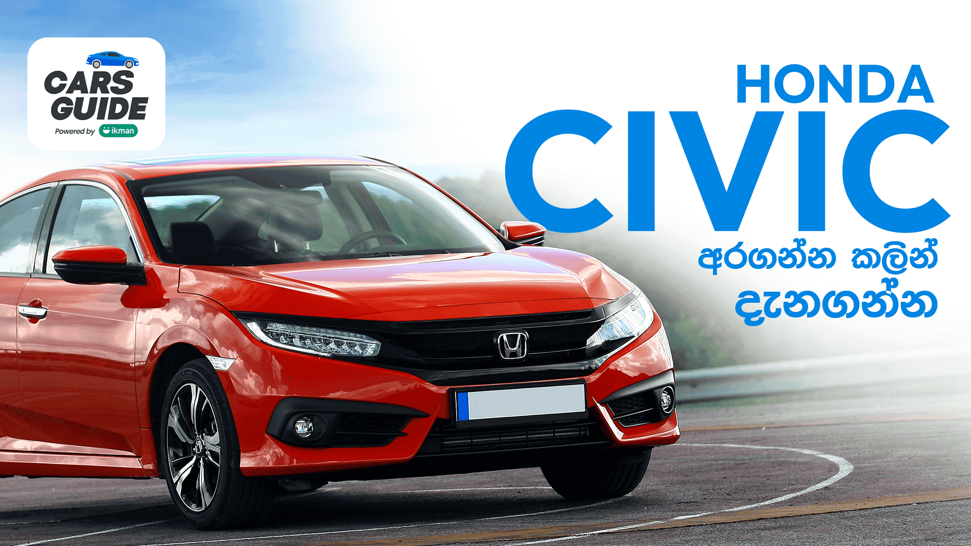 Honda Civic Review