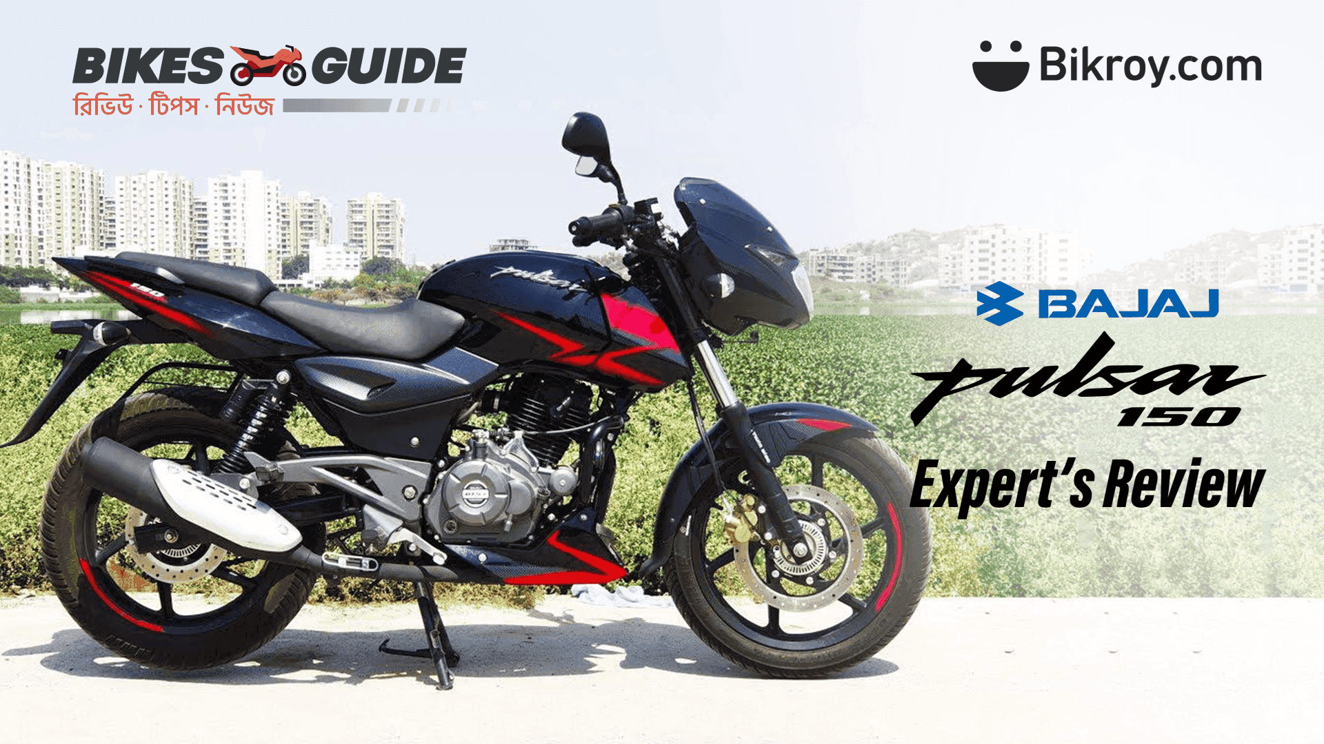 Bajaj Pulsar 150 Twin Disc
