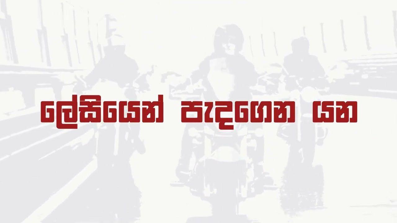 Trending යකඩ හීන ගැන in-depth Review, News සහ Tips දැනගන්න !
