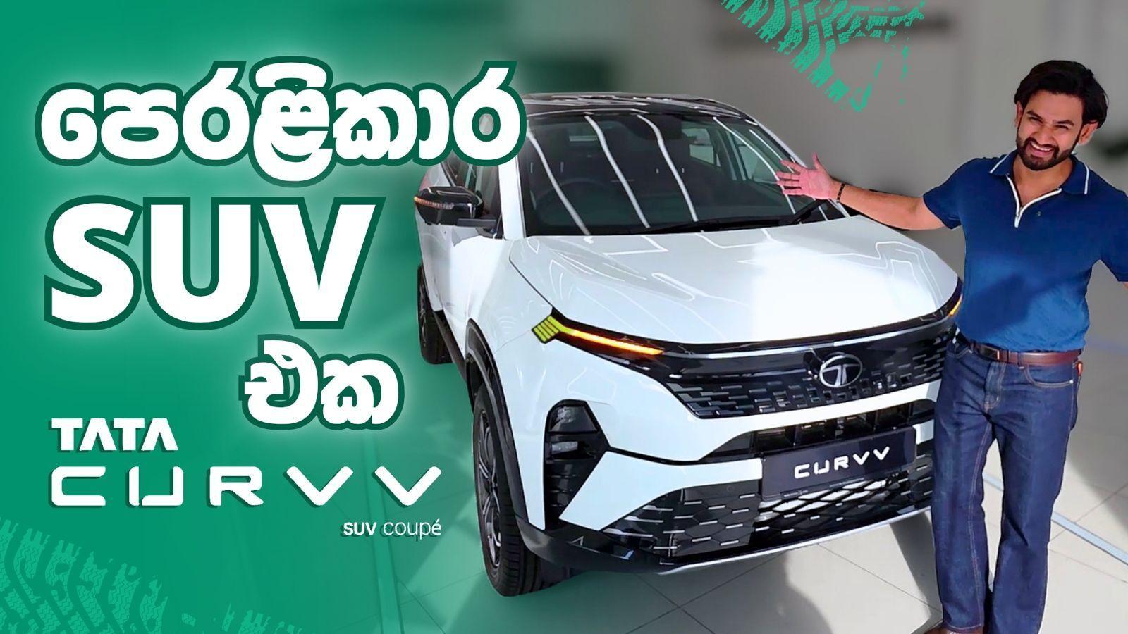 Tata Curvv 2025 Review Sri Lanka | Design, Features, Performance & Price