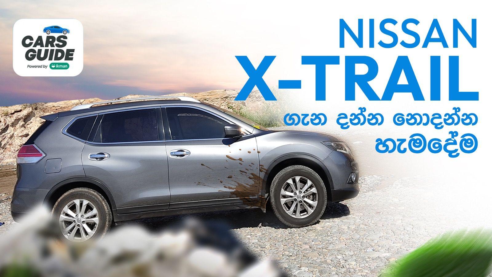 Nissan X-Trail Review