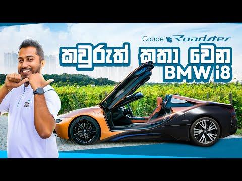BMW i8 Video Review BMW i8 Video Review