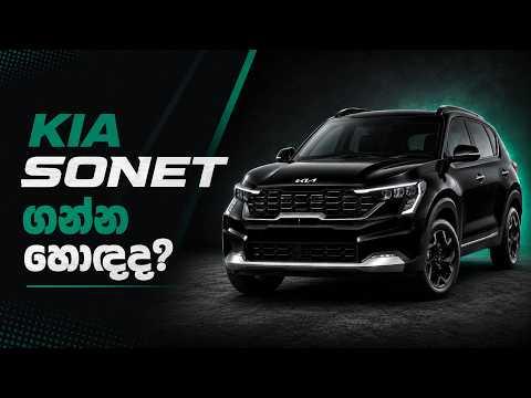 Kia Sonet GTX Review | Compact SUV with Premium Features | MotorGuide Kia Sonet GTX Review | Compact SUV with Premium Features | MotorGuide