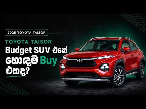 Toyota Taisor 2025 | Stylish, Practical & Efficient | Full Review Toyota Taisor 2025 | Stylish, Practical & Efficient | Full Review