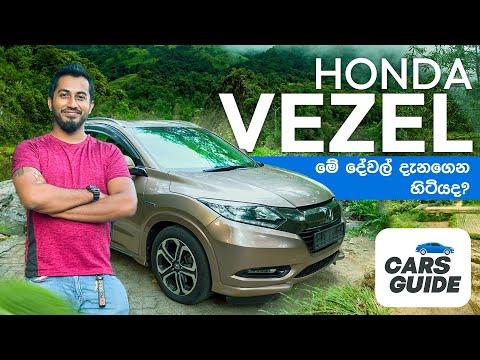 Honda Vezel Review Honda Vezel Review