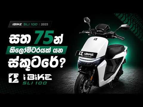iBIKE SLI 100 2025 Video Review iBIKE SLI 100 2025 Video Review