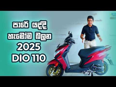 Honda Dio 110 2025 Video Review Honda Dio 110 2025 Video Review