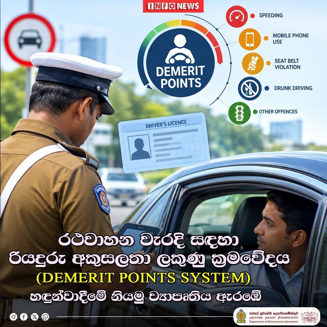 Pilot Project to Introduce the Demerit Points System for Traffic Offences Begins feature image