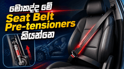 What are Seat Belt Pre-tensioners? news image