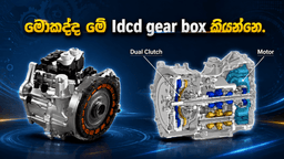 What is the i-DCD Gearbox? news image