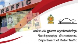 DMT Driving License Services Fully Restored Today news image