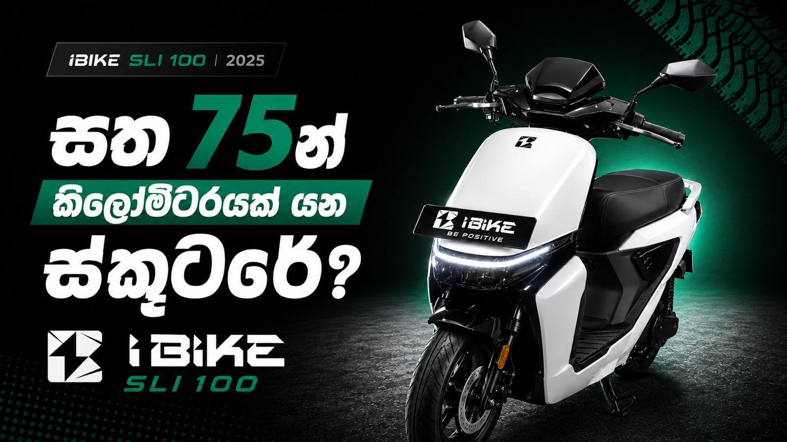 iBIKE SLI 100 2025 Video Review