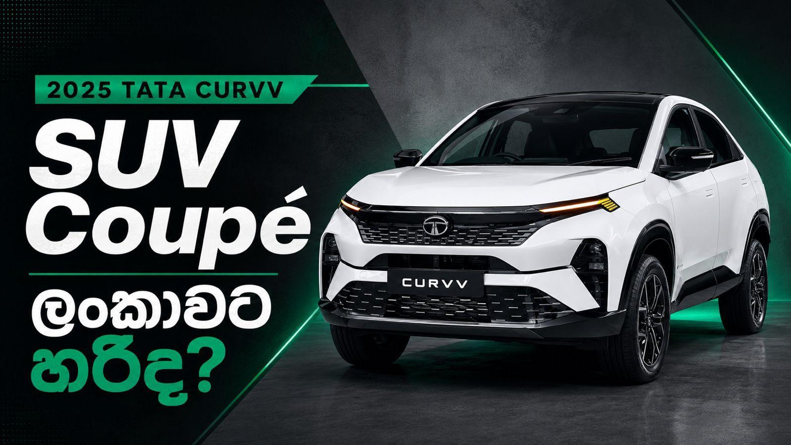 Tata Curvv 2025 Review Sri Lanka | Design, Features, Performance & Price