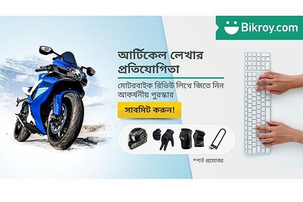 সেরা দামে পছন্দের মোটরসাইকেল খুঁজে নিন!