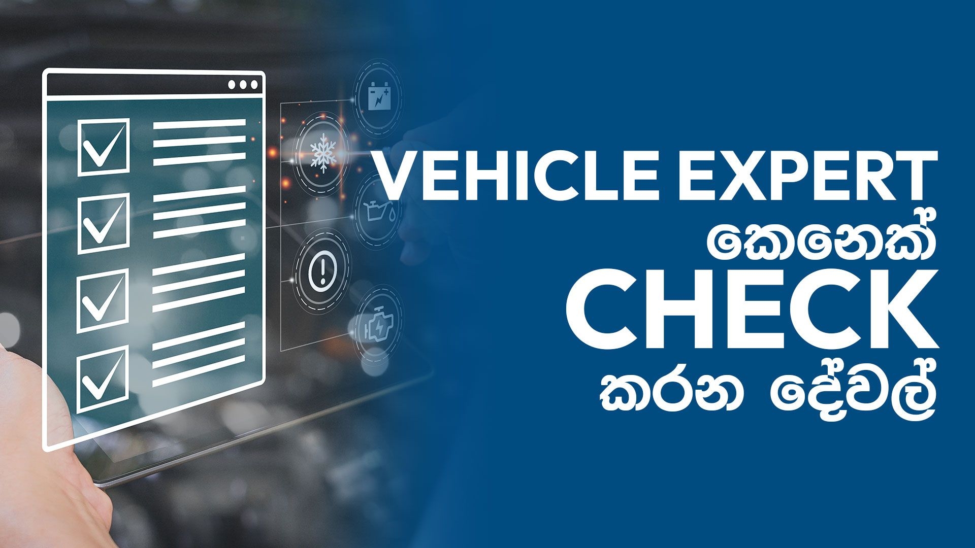 Things to Know from an Expert Before Buying a Vehicle feature image