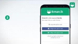 ඔබගේ දැන්වීම ikmanහි මිනිත්තු 2කින් පළ කර ගන්නේ කෙසේද?